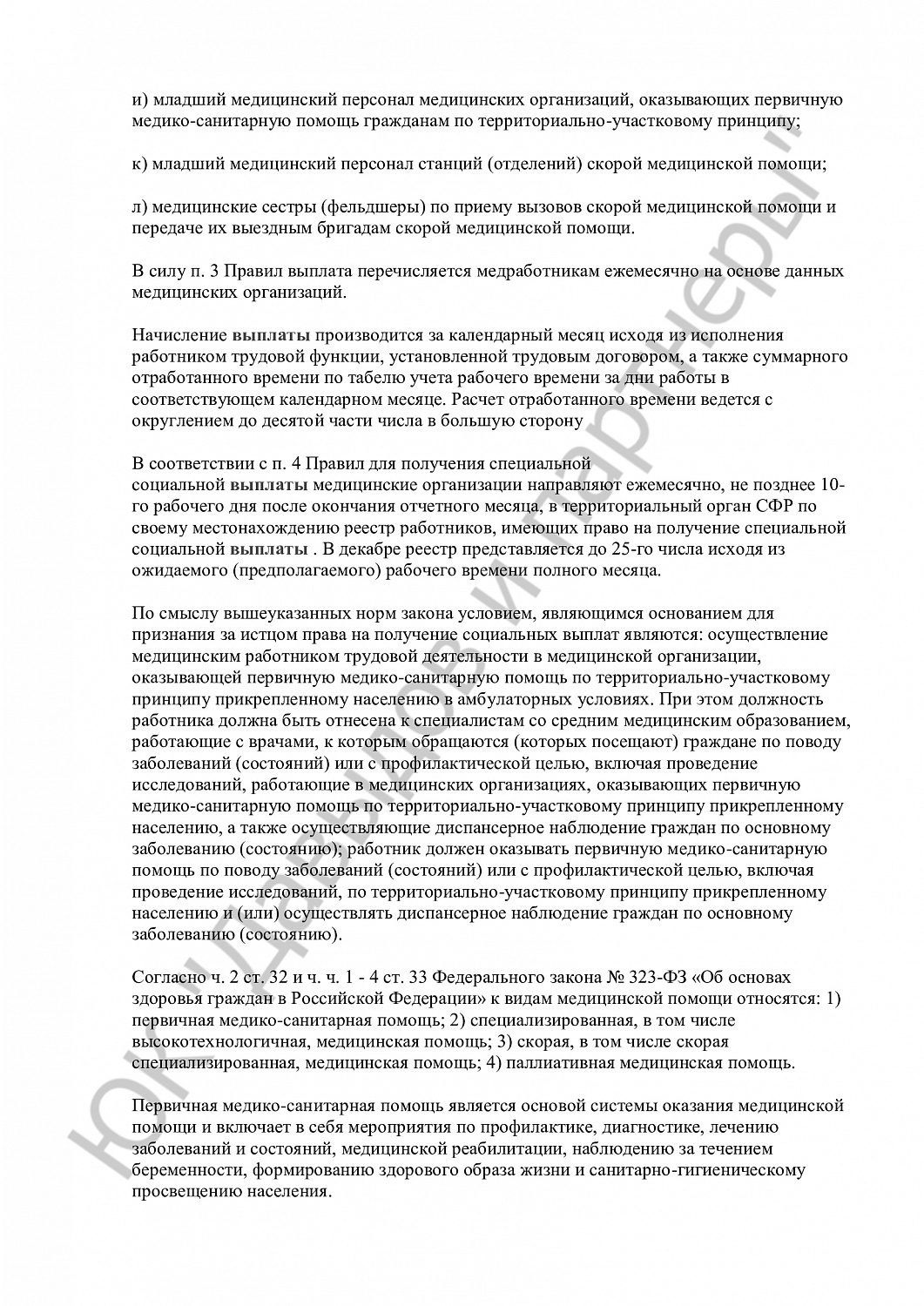 Решение №2-895/2024