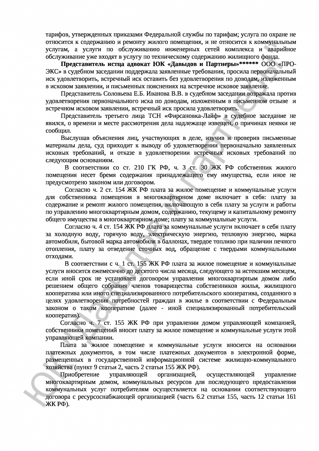 Решение № 2-2127/18 