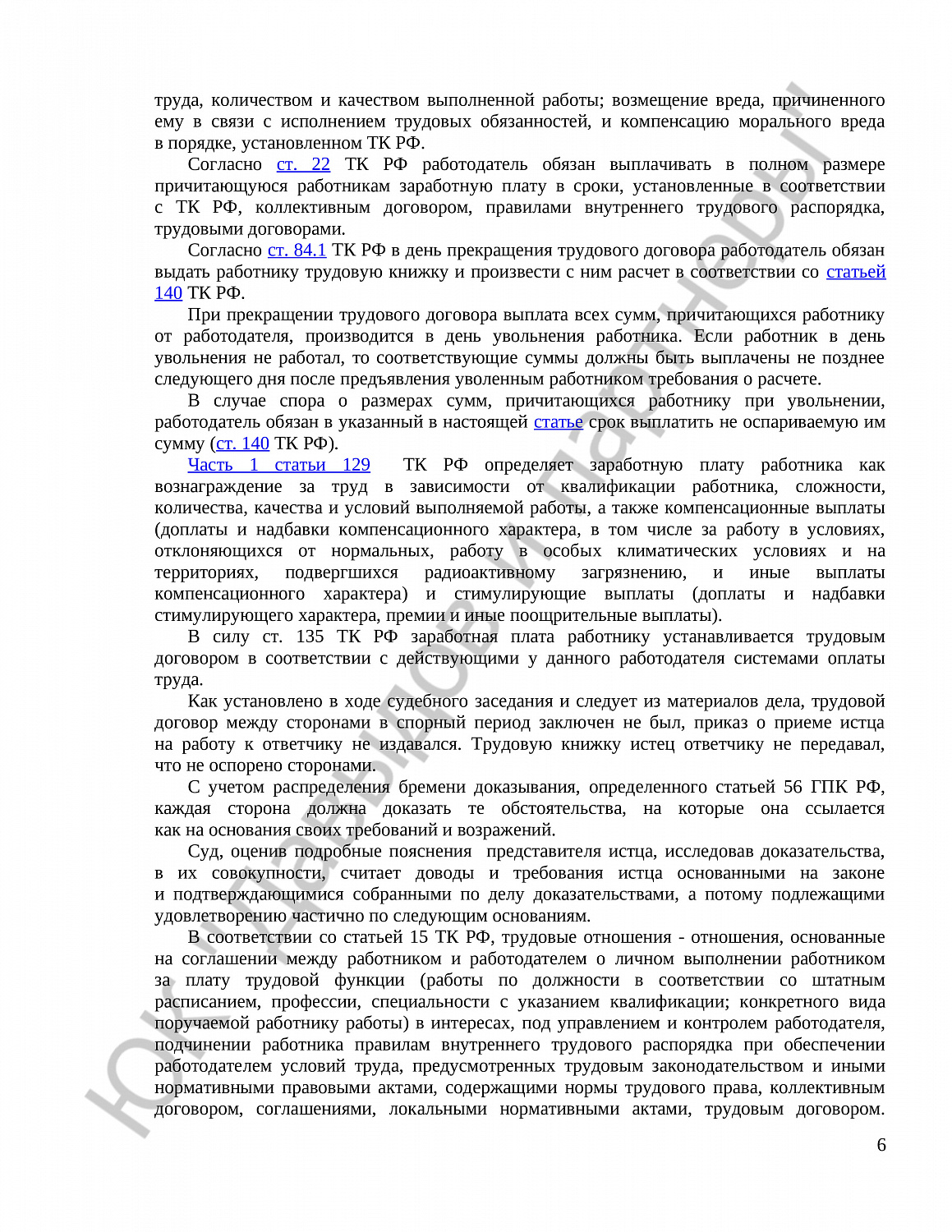 Решение № 2-1710/