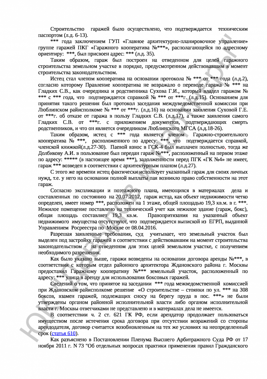 Решение № 2-2901/2016   