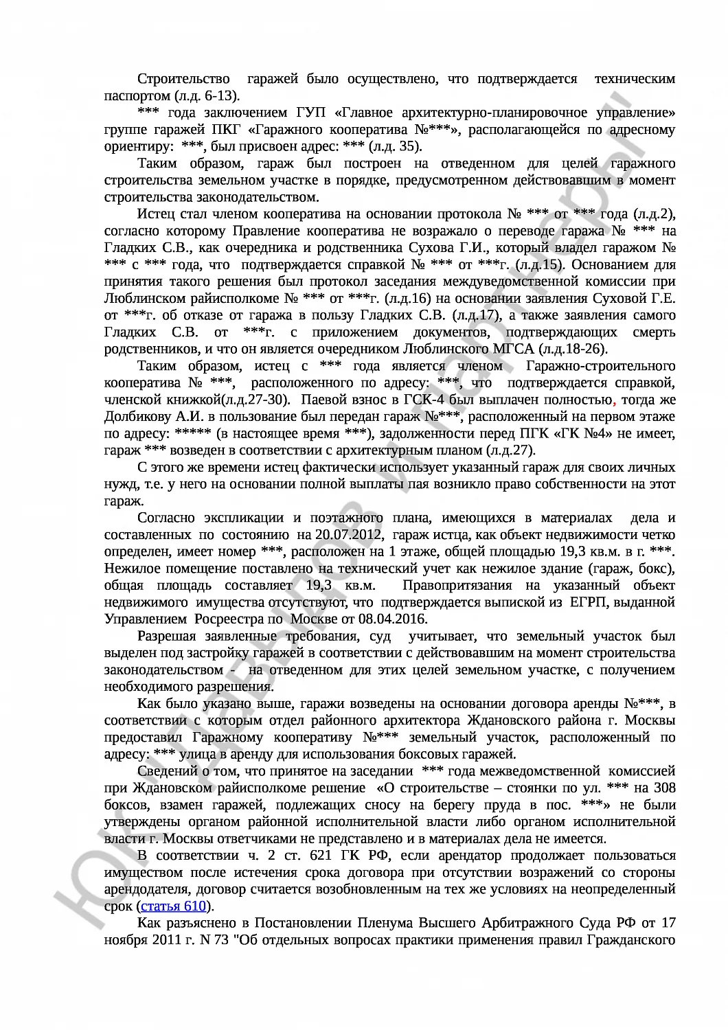 Решение № 2-2901/2016   