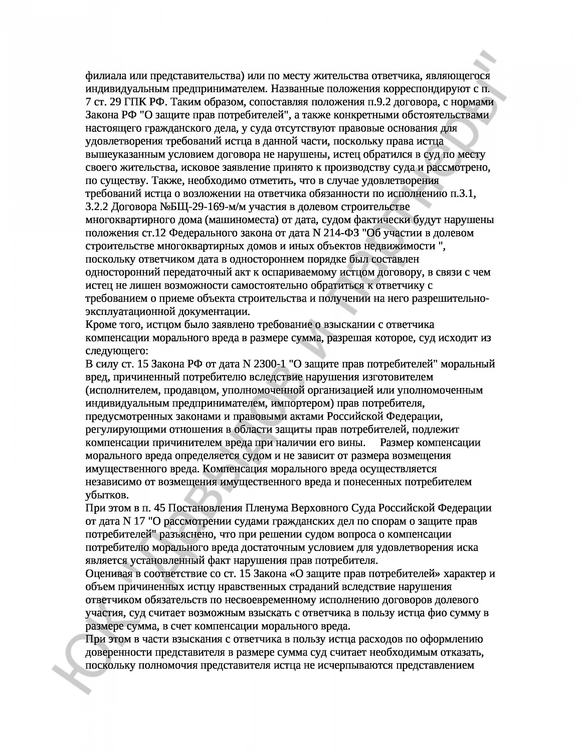 Решение № 2-1193/2018 
