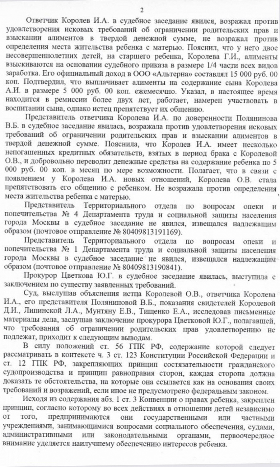 Решение от 19.11.2025