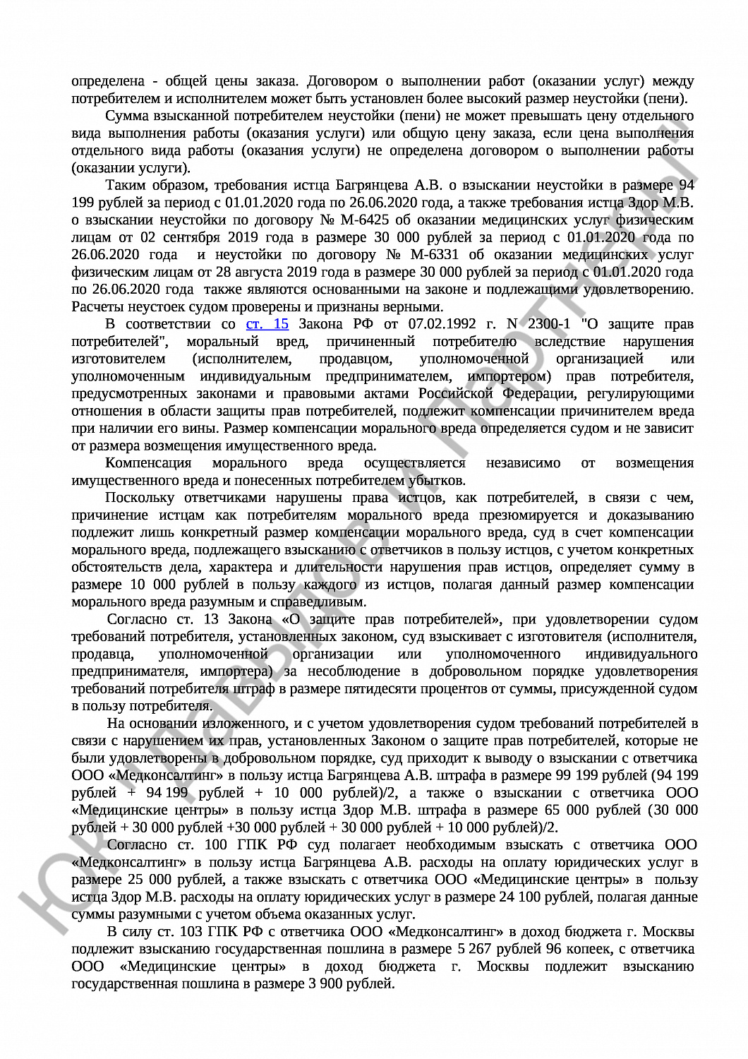 Решение № 2-236/2021 