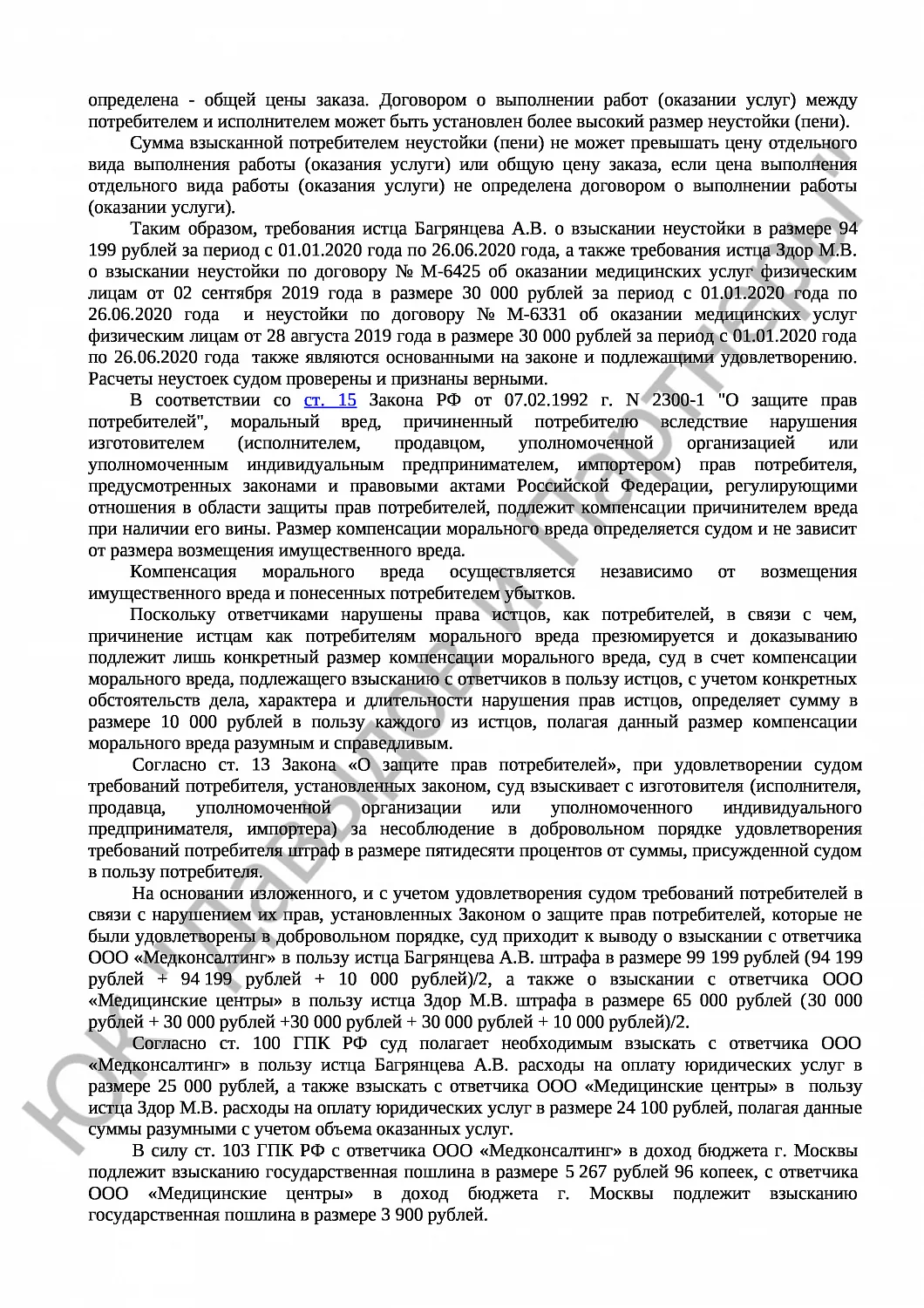 Решение № 2-236/2021 