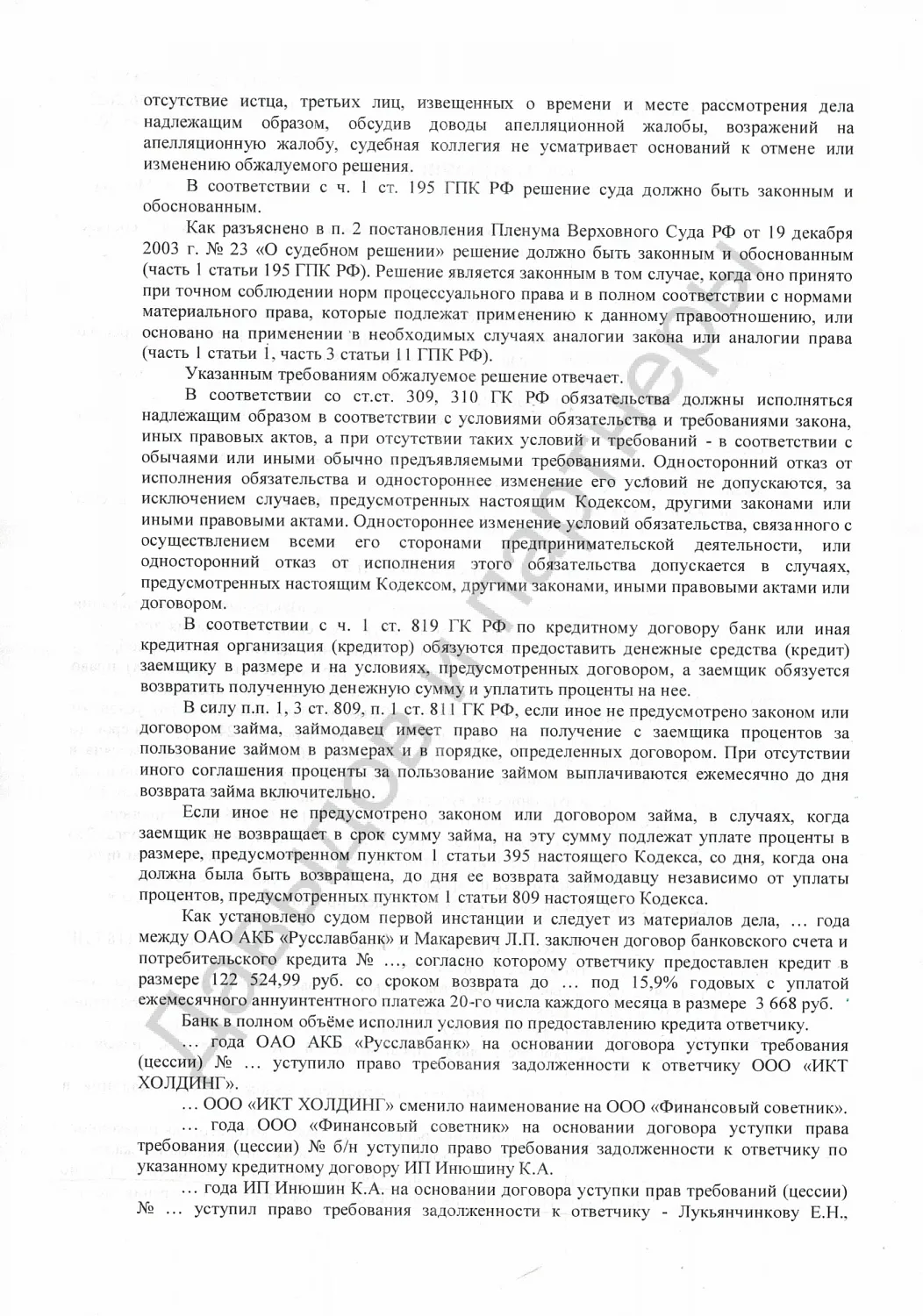 Решение №2-5543/2021