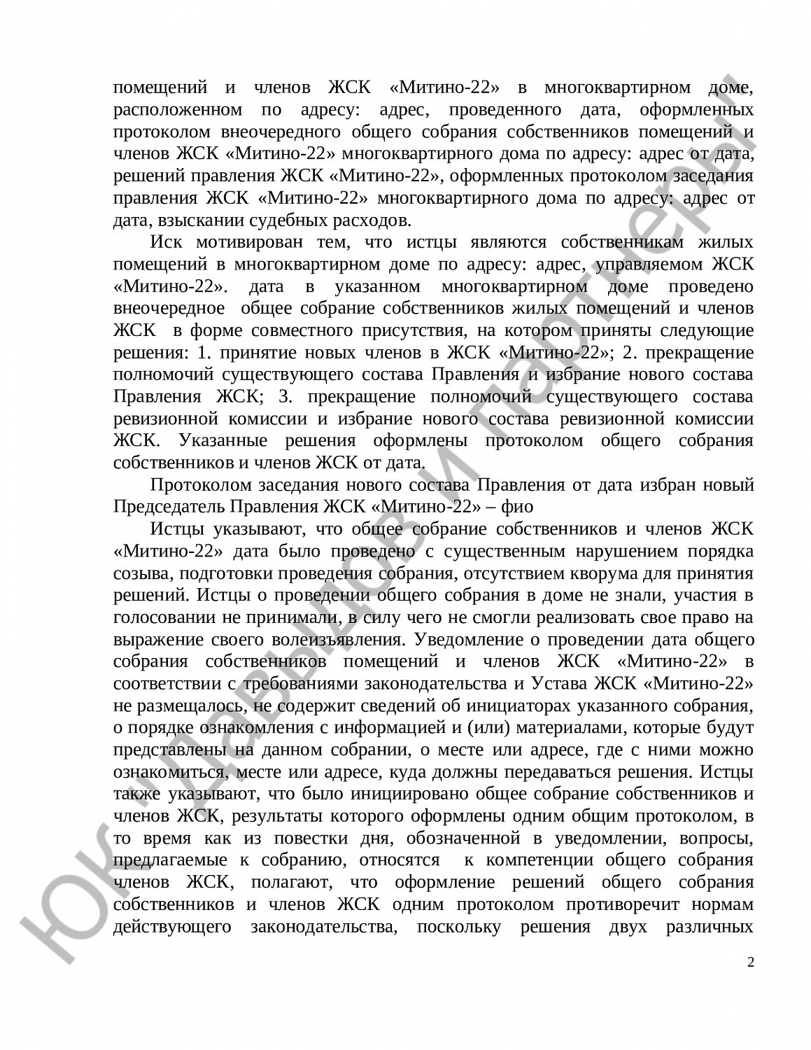 Решение № 122/2019 