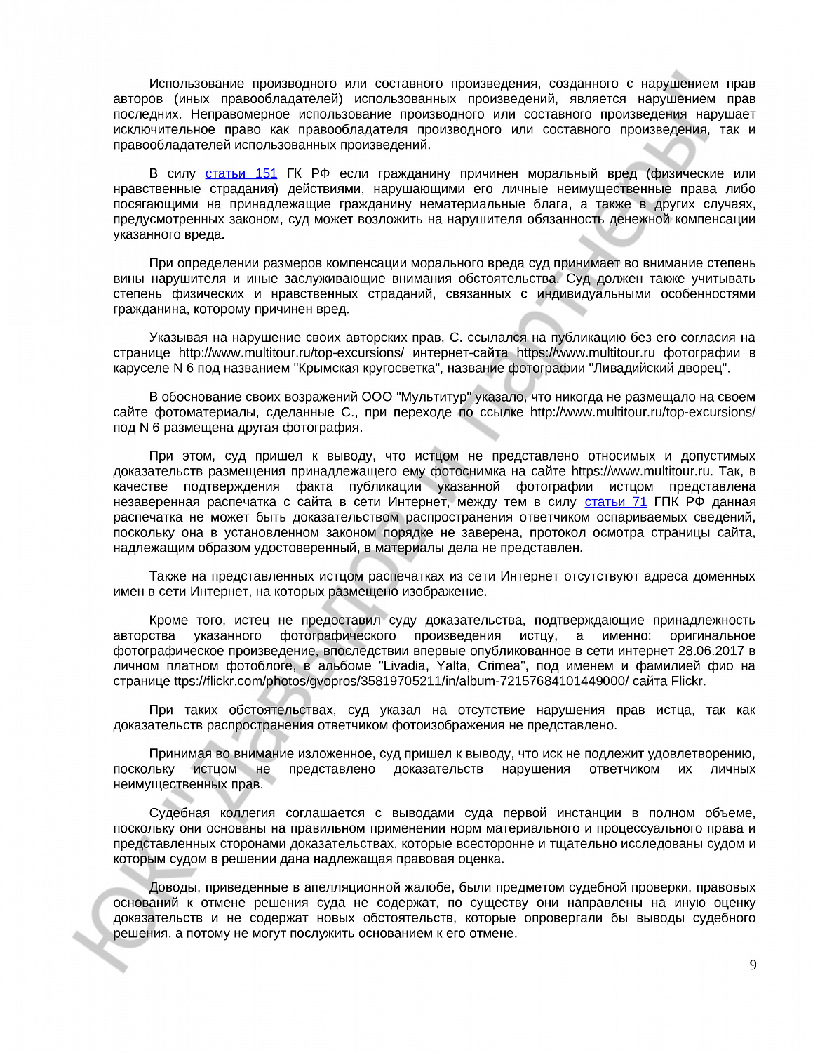 Решение № 2-3202/21 