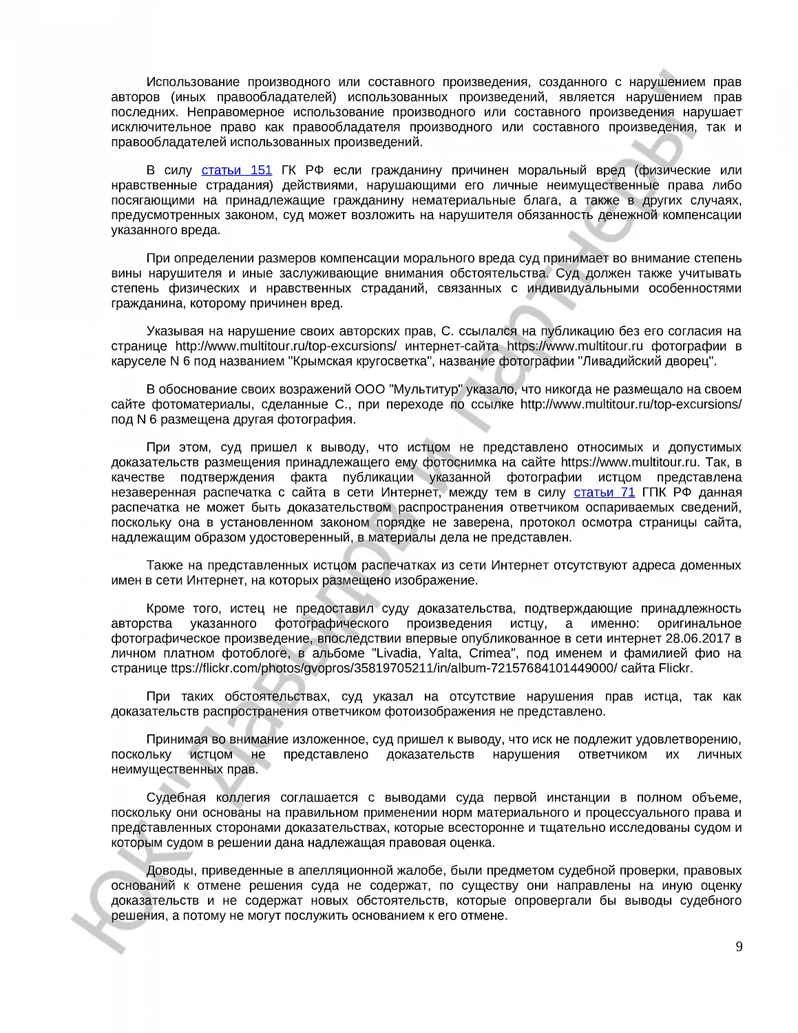 Решение № 2-3202/21 