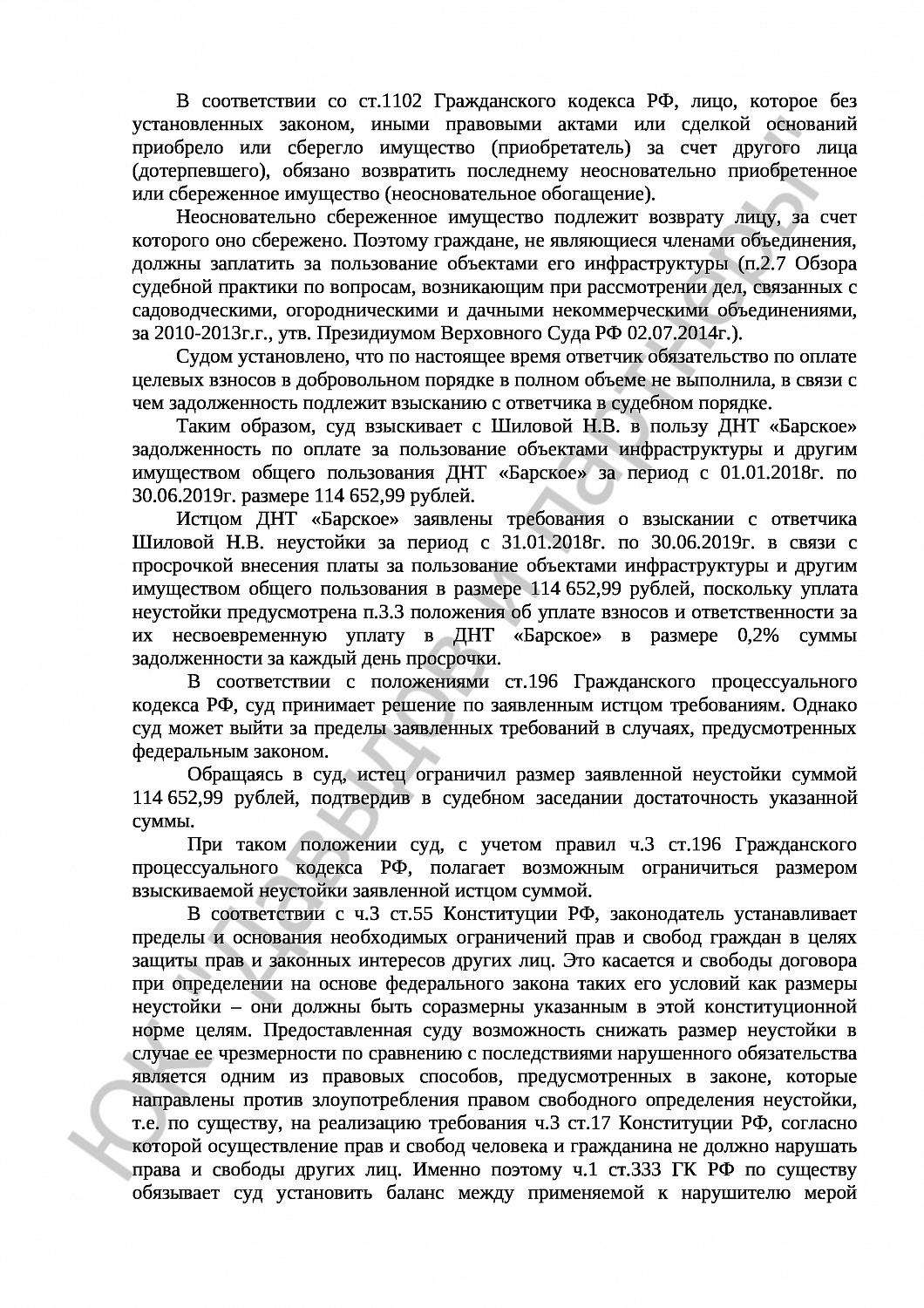 Решение №2-3297/19 