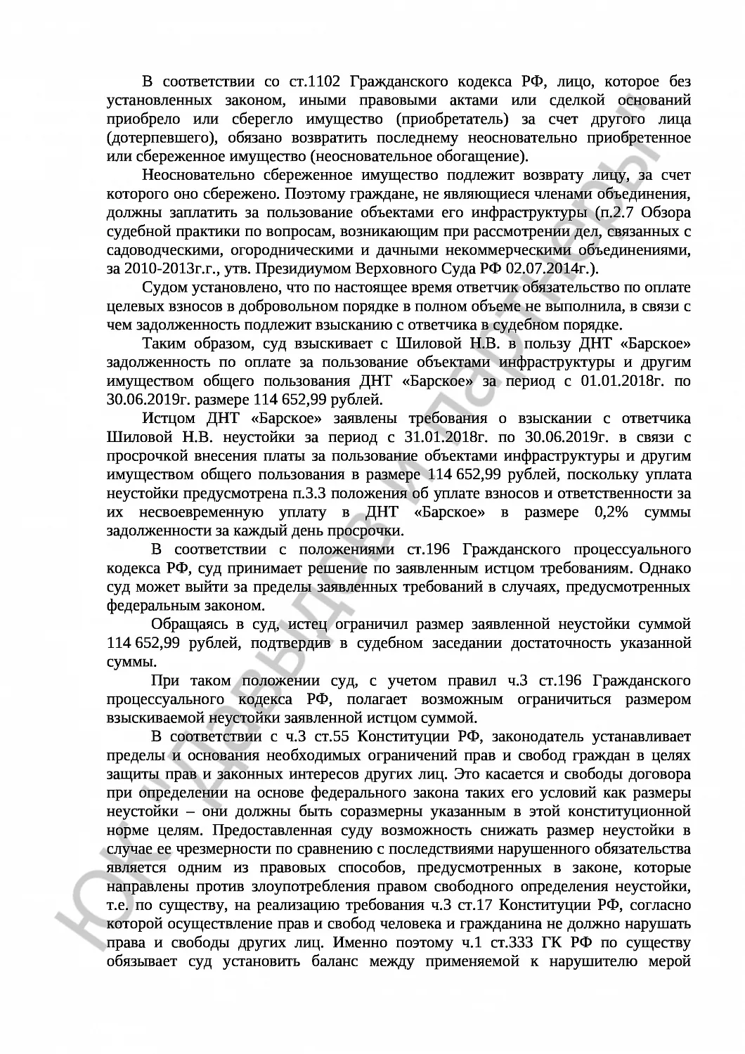 Решение №2-3297/19 