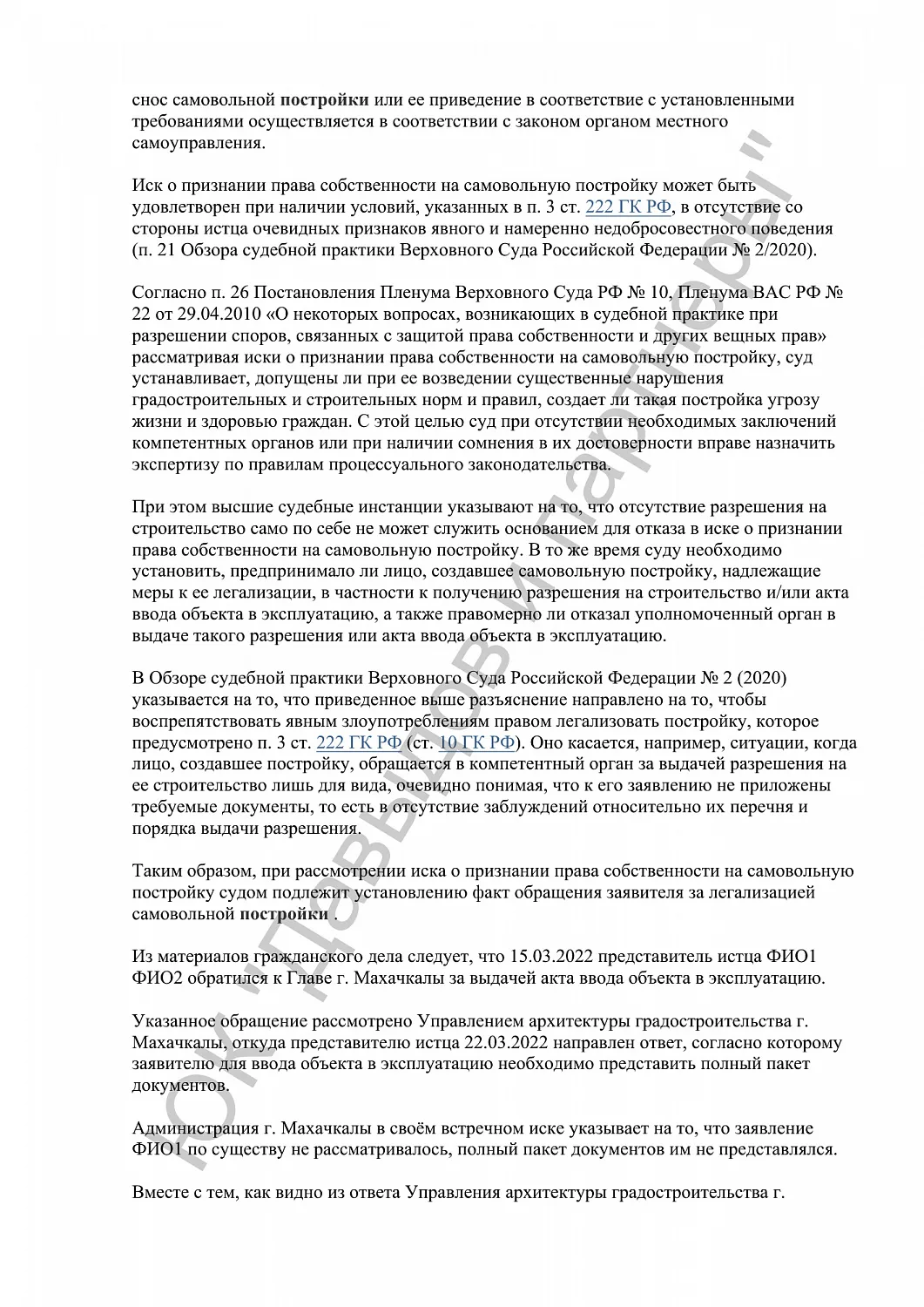 Решение №2-5559/2023