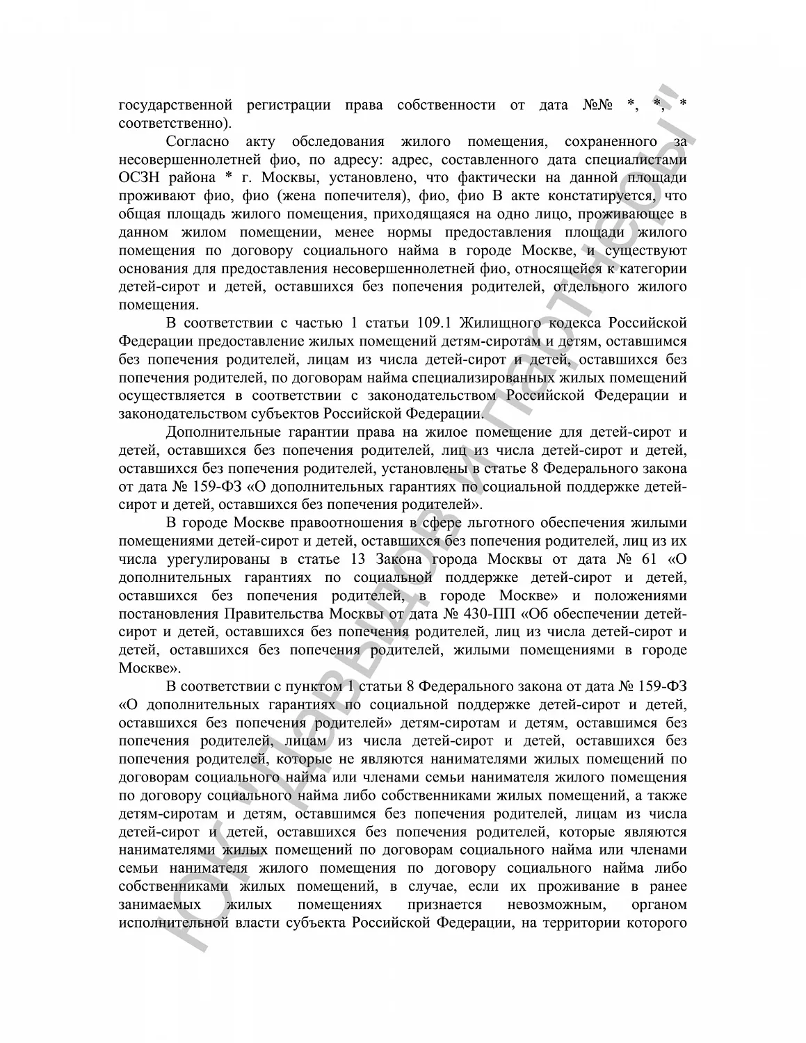Решение №2-1160/2017