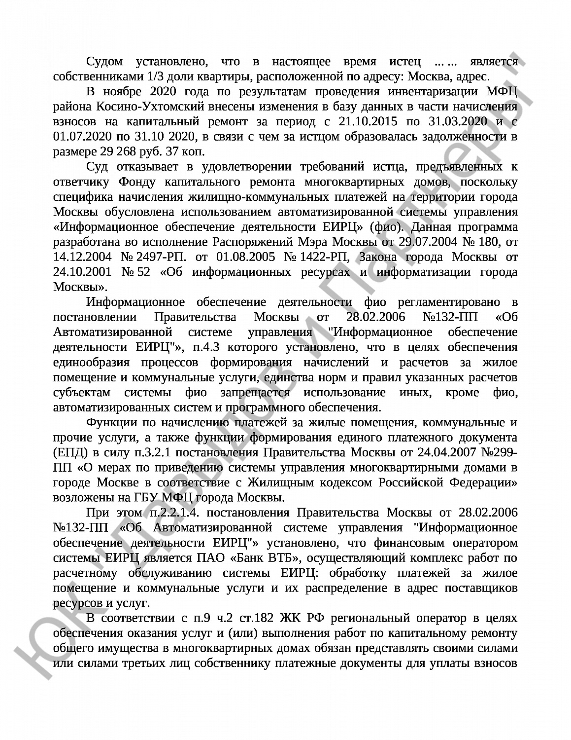 Решение № 2-3478/2021 