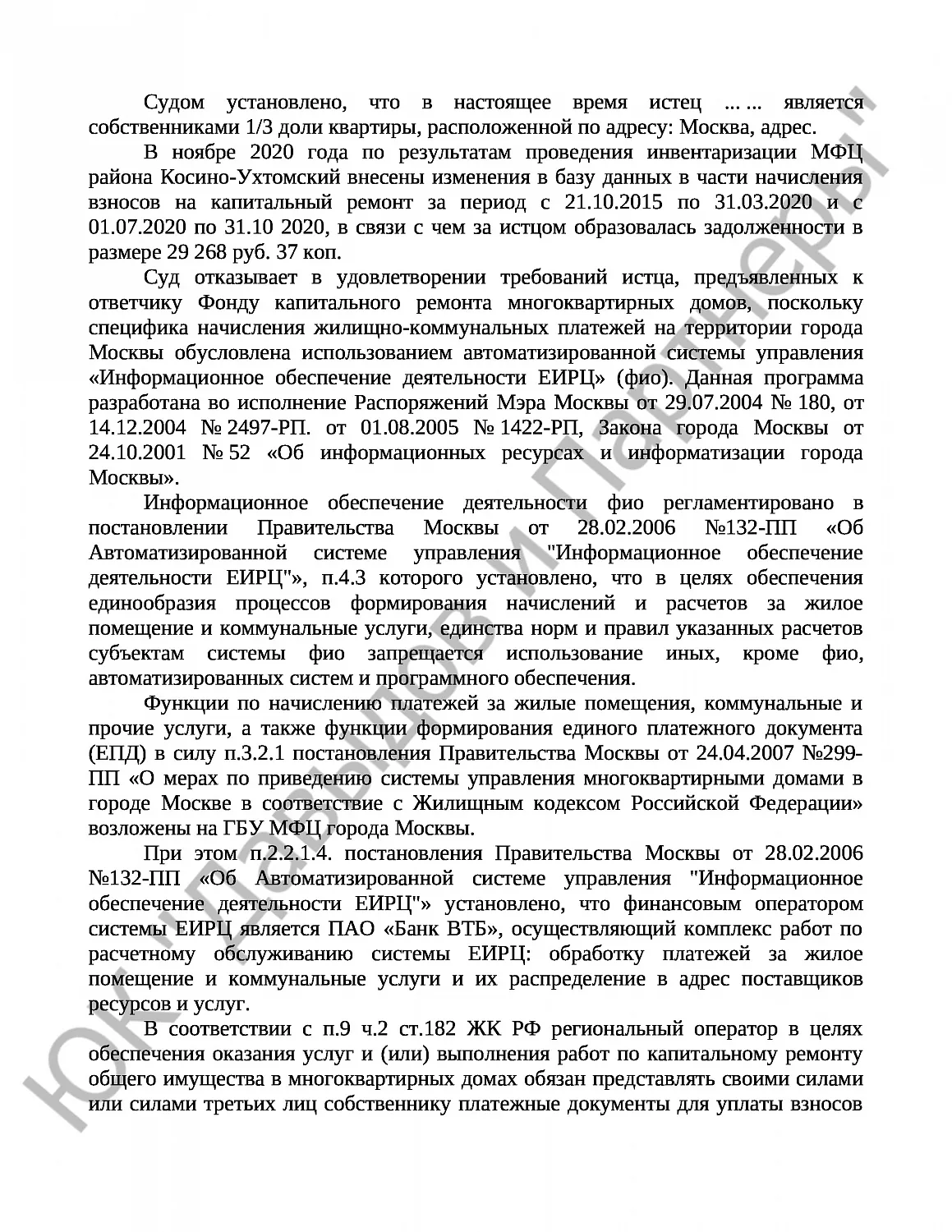 Решение № 2-3478/2021 