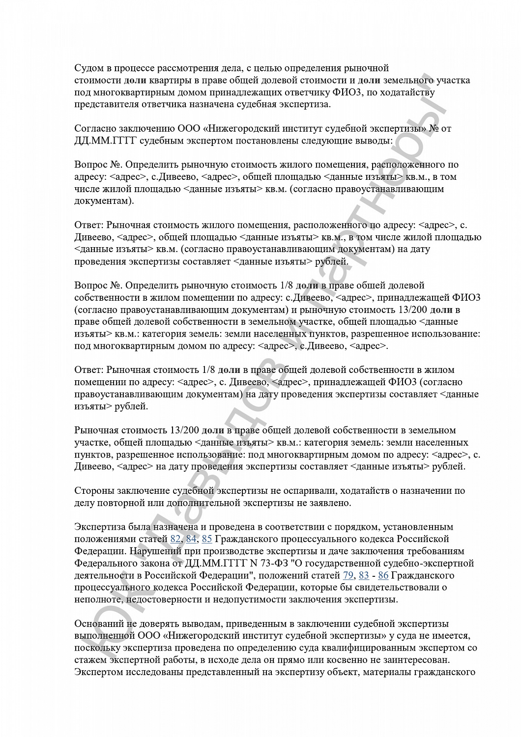 Решение №2-99/2023