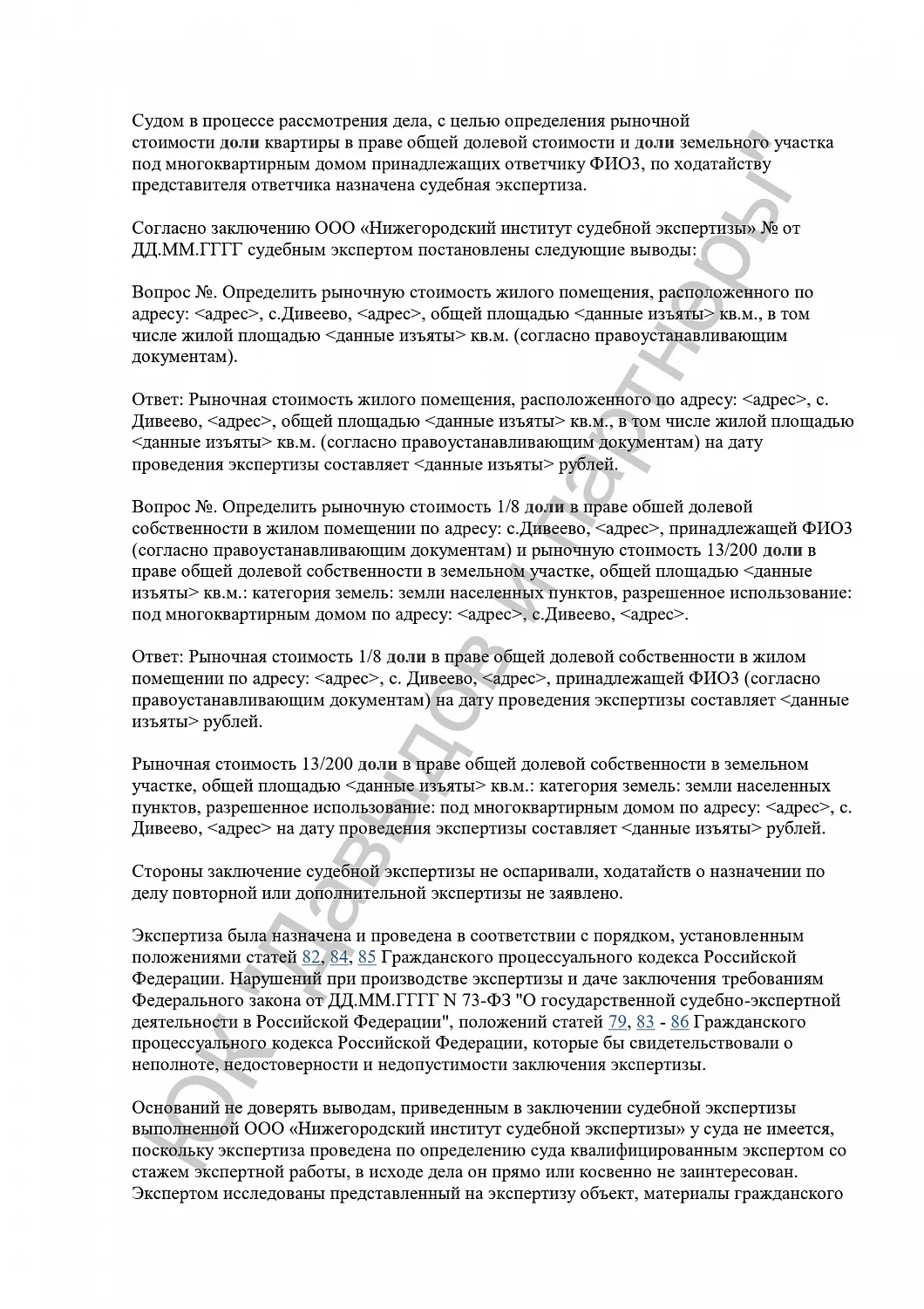 Решение №2-99/2023