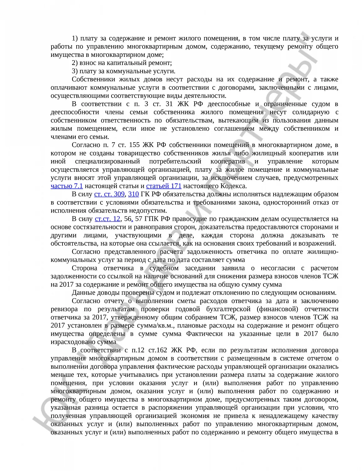 Решение № 2-32252/18 