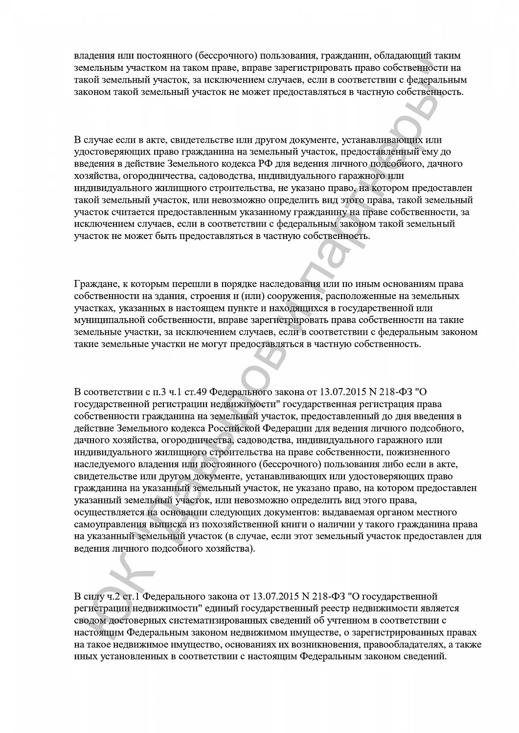 Решение №2-191/2024