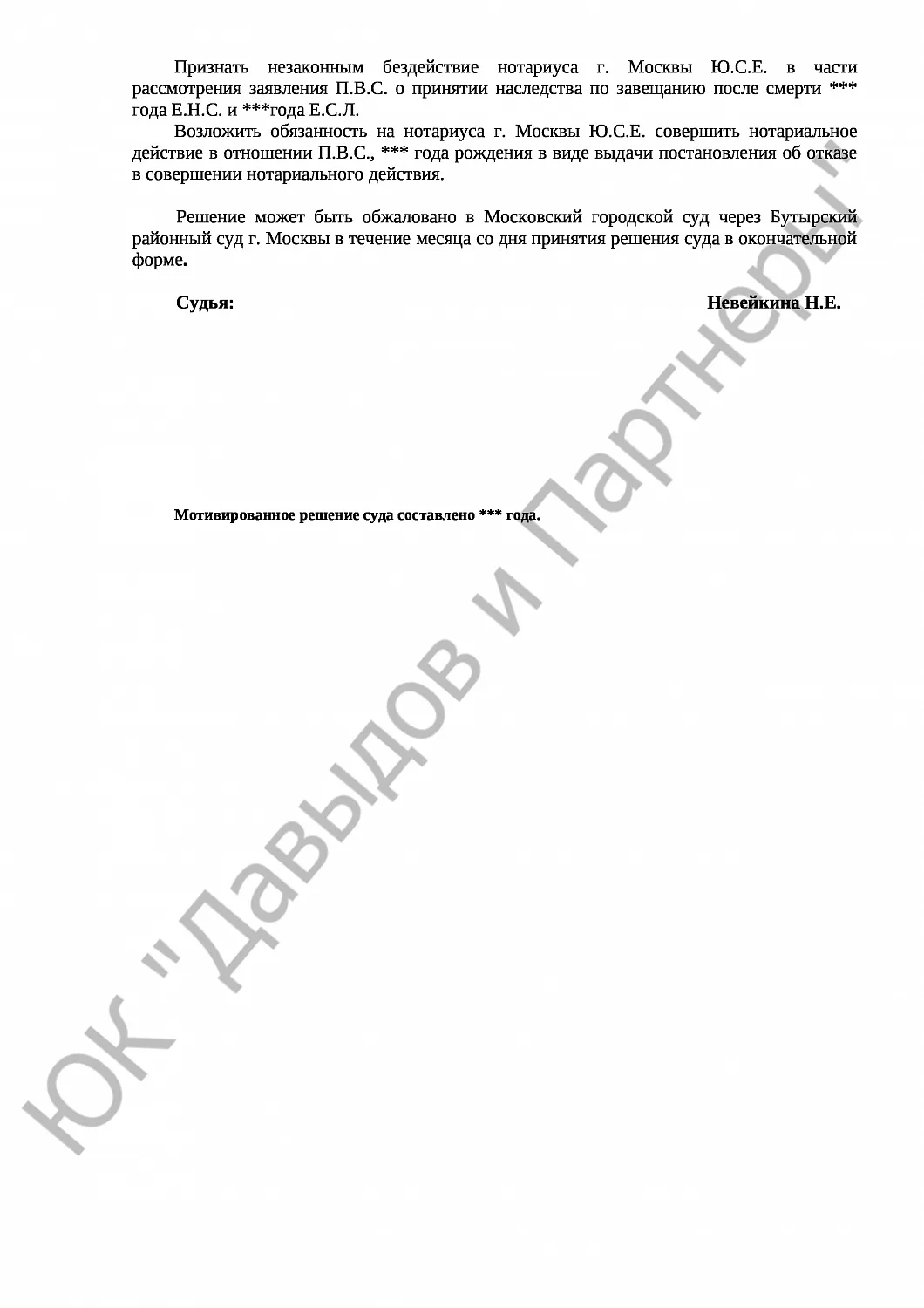Решение № 2-819/17 