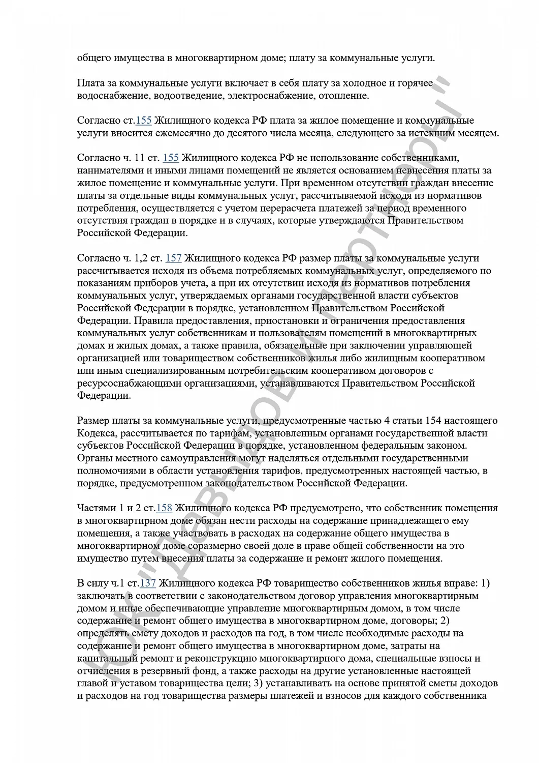 Решение №2-2462/2016