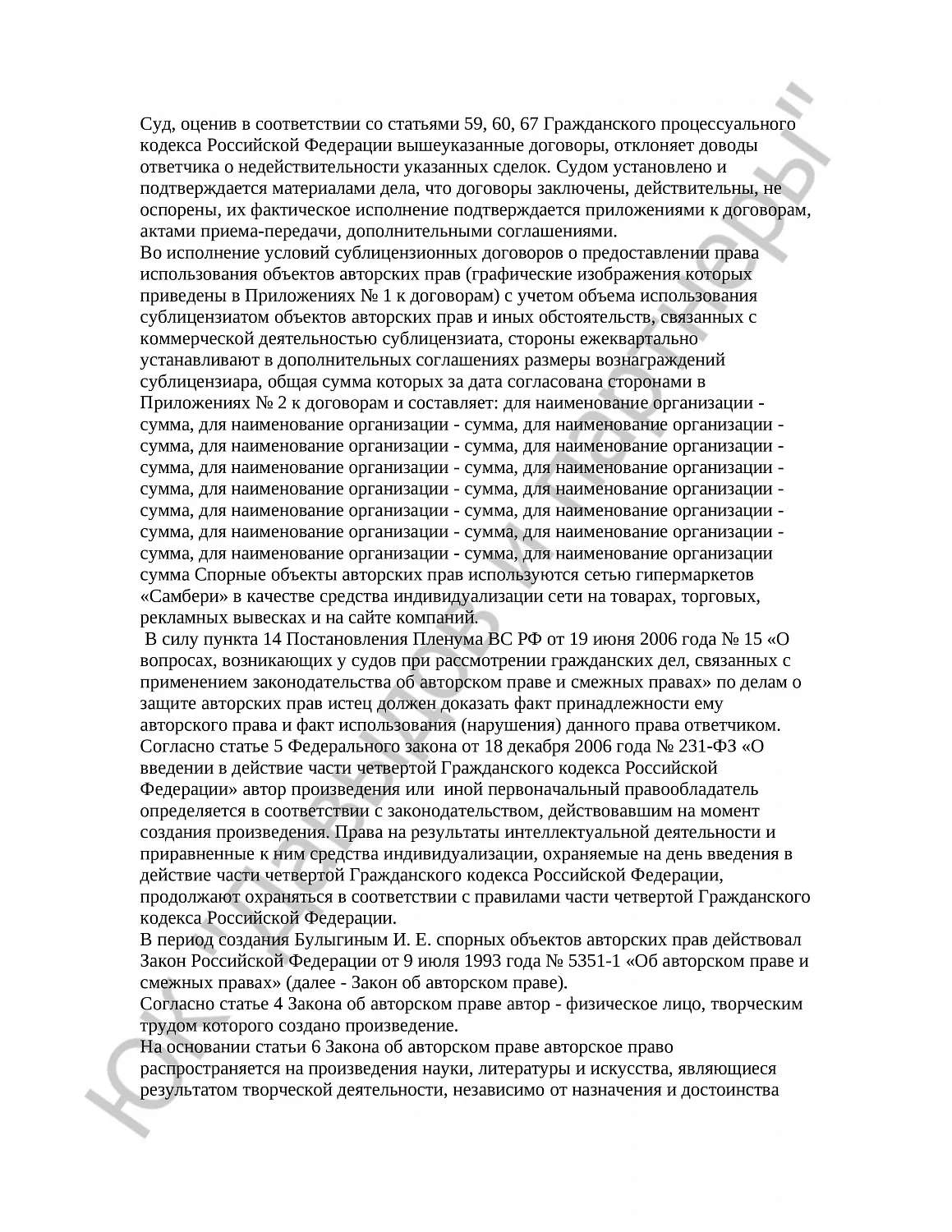 Решение № 2-1699\16 