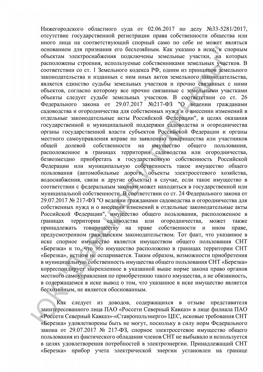 Решение от 23 сентября 2021