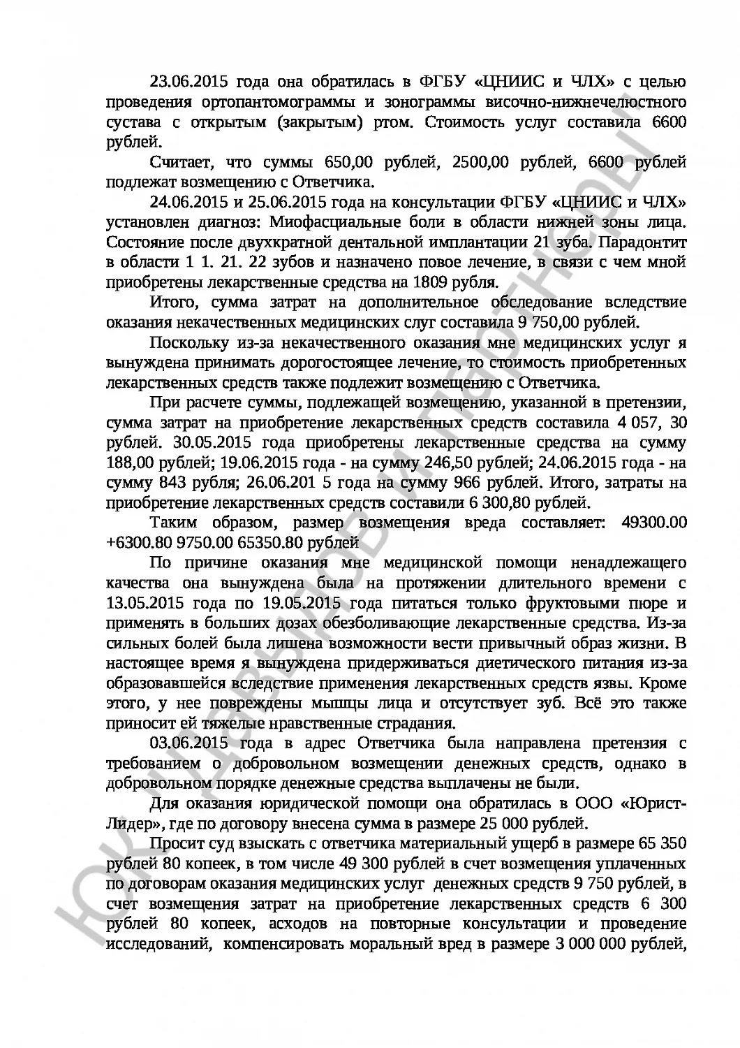 Решение № 2-241\16  