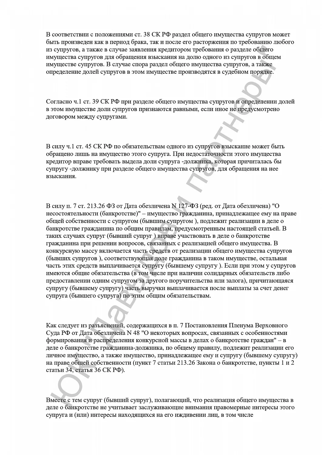 Решение №2-292/2021