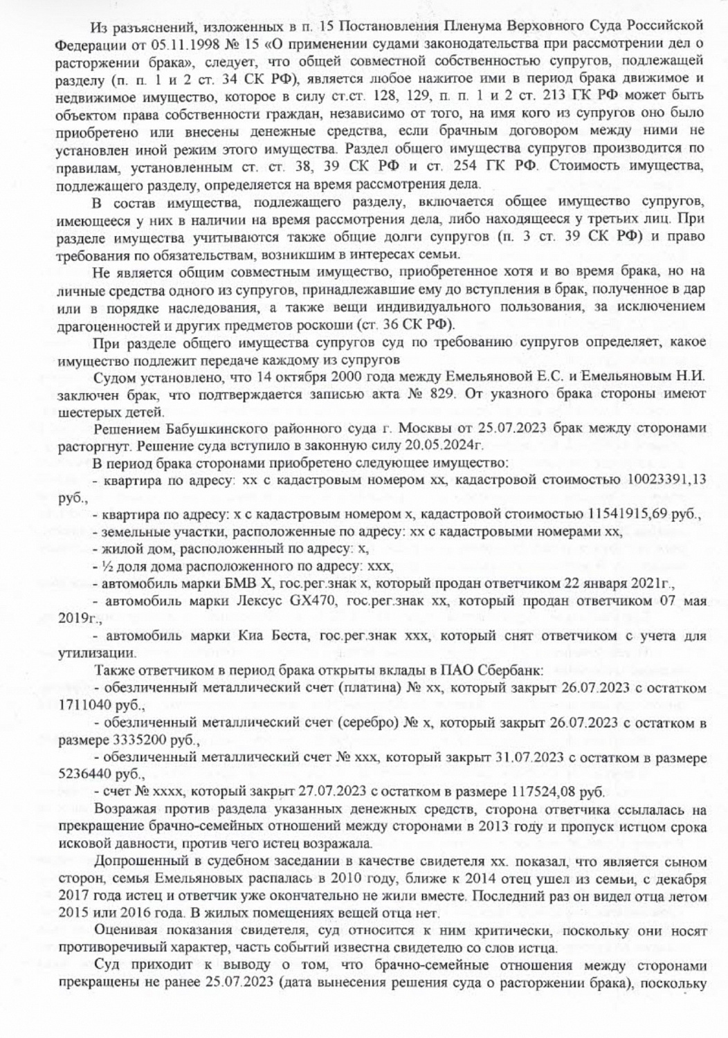 Решение от 16.12.2025