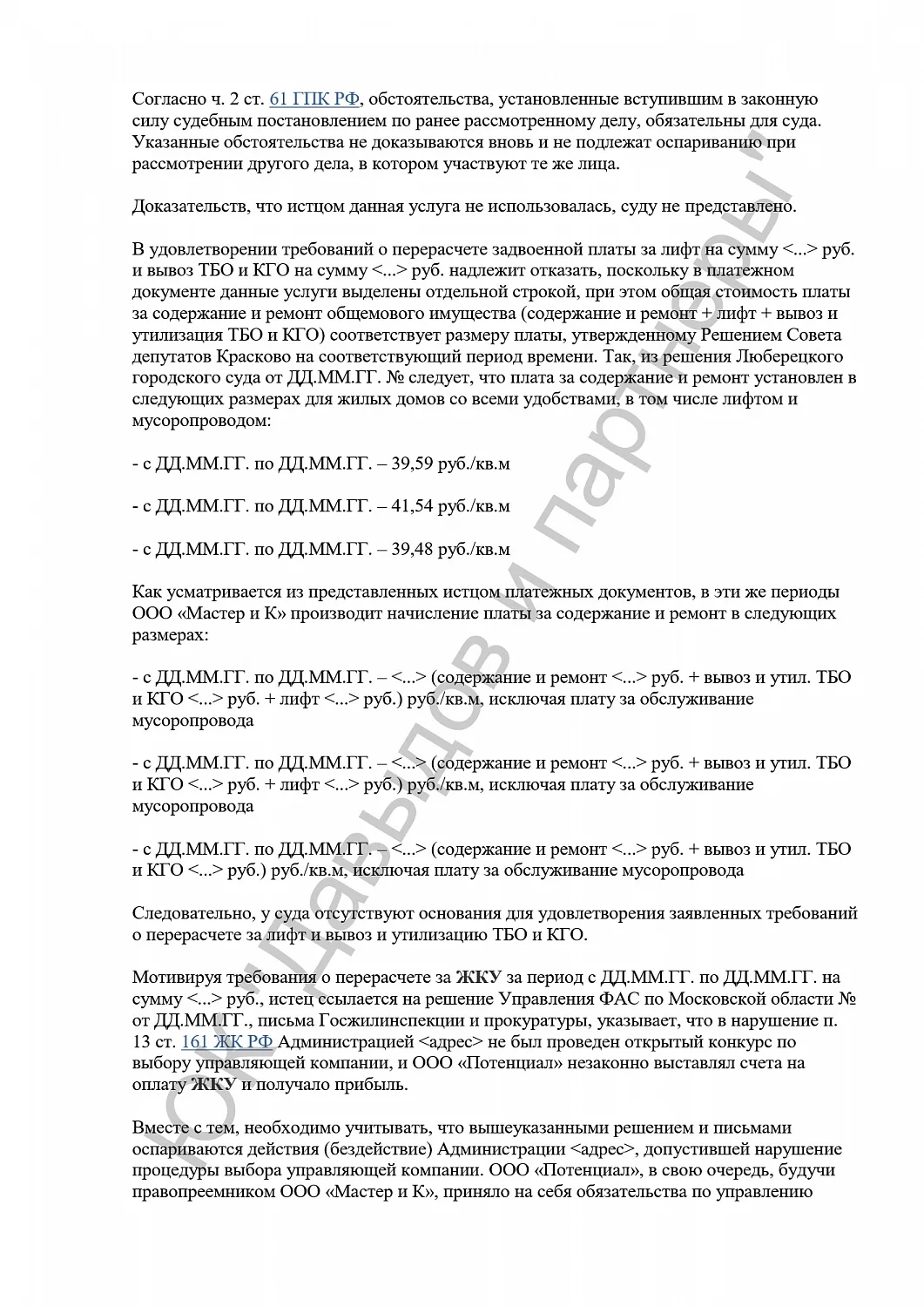 Решение №2-0811/2018