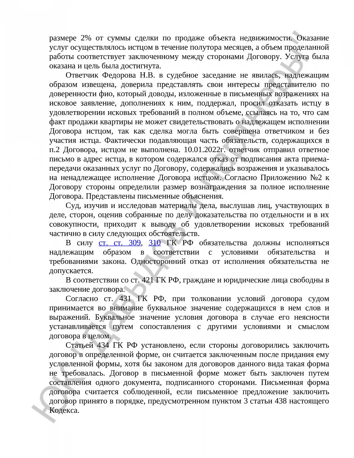 Решение № 2-765/2022 