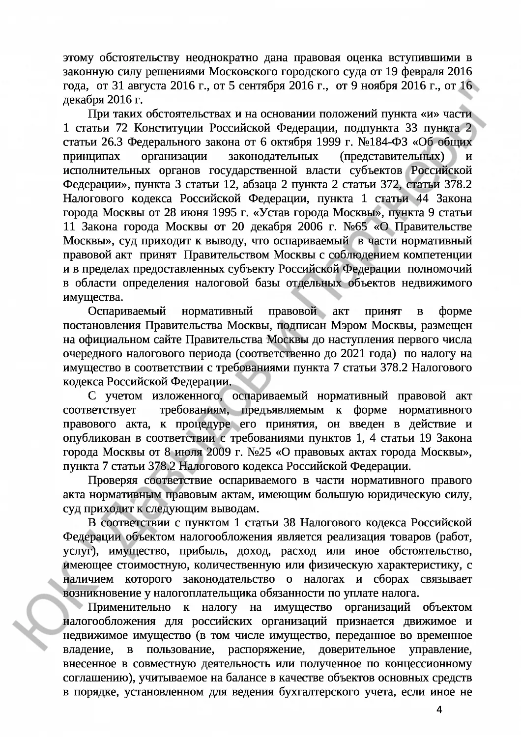 Решение № 3а-1204/2021 
