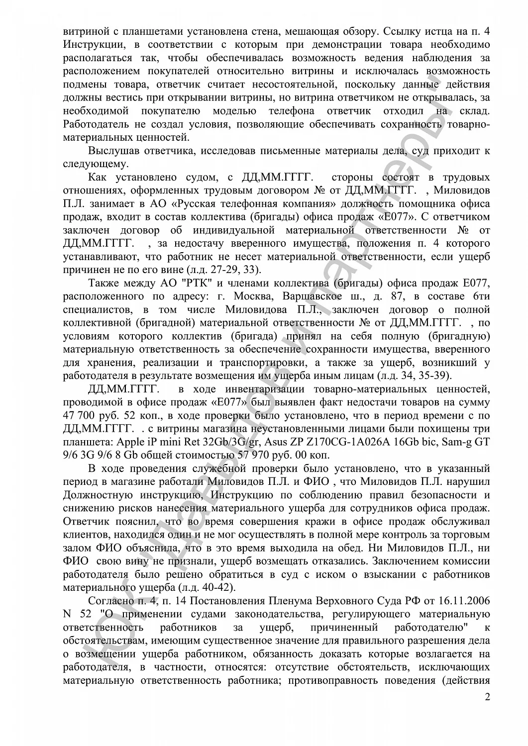 Решение №2-1374/2017