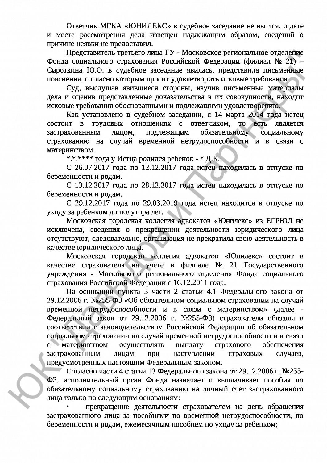 Решение № 2-726/19 
