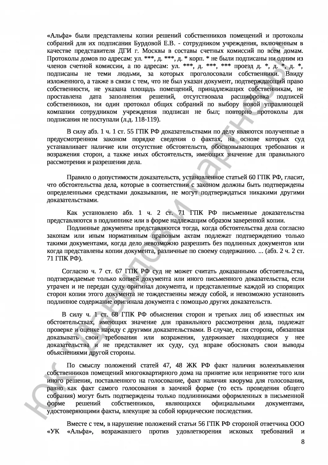 Решение № 2-4172/18 