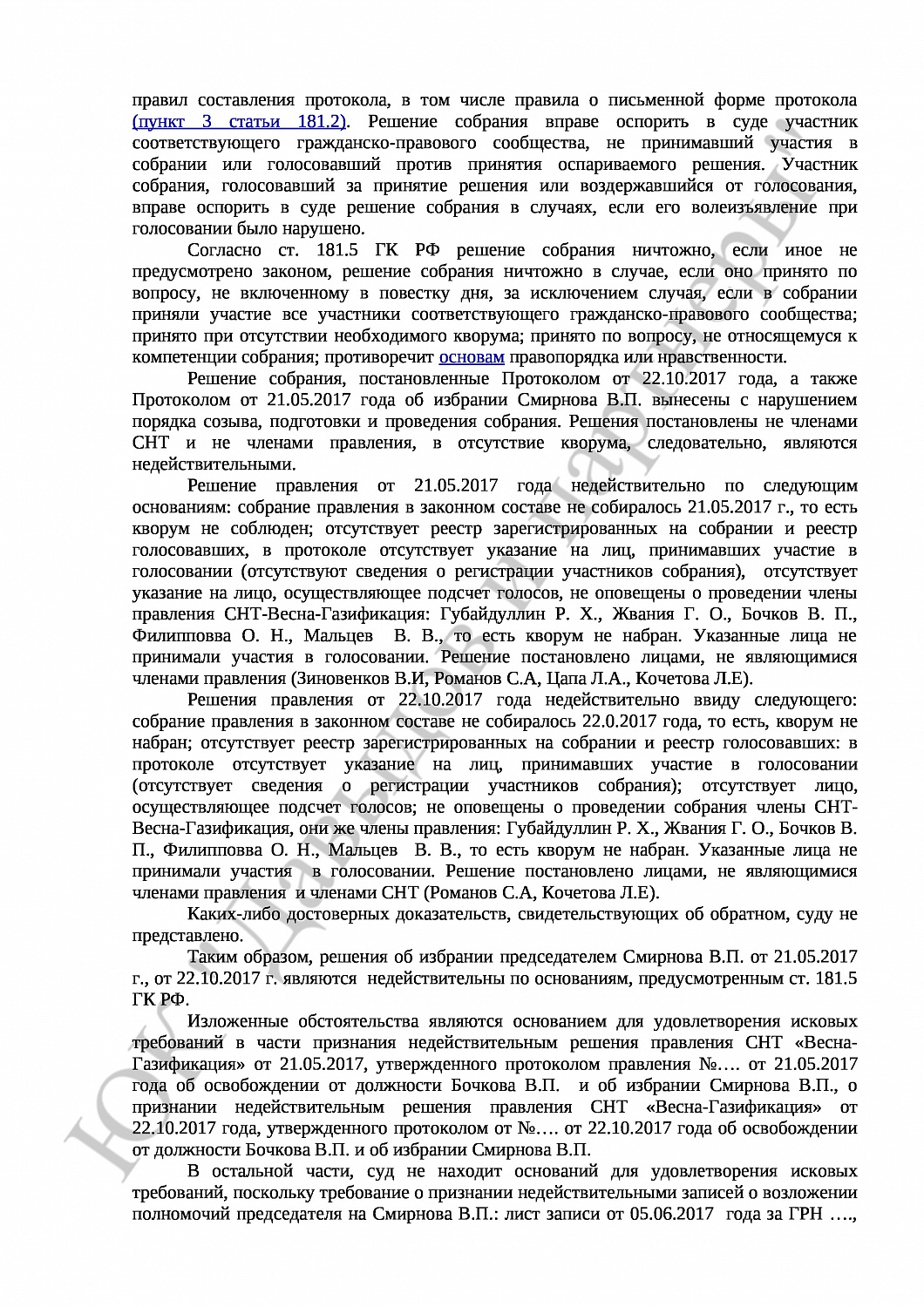 Решение № 2-989/2019  
