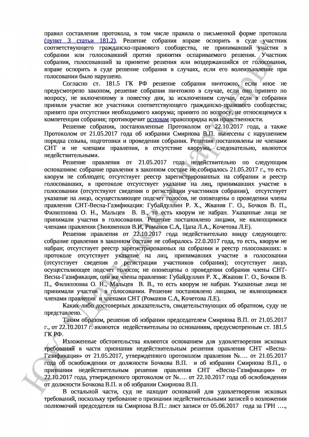 Решение № 2-989/2019  