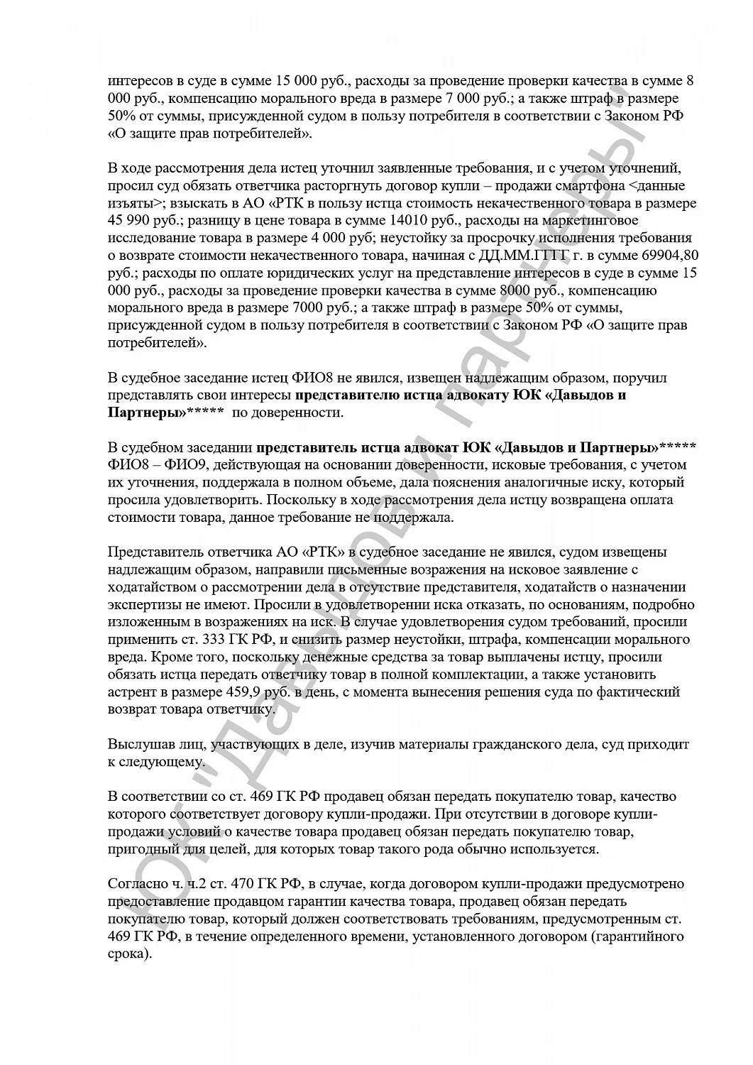 Решение №2-547/2024