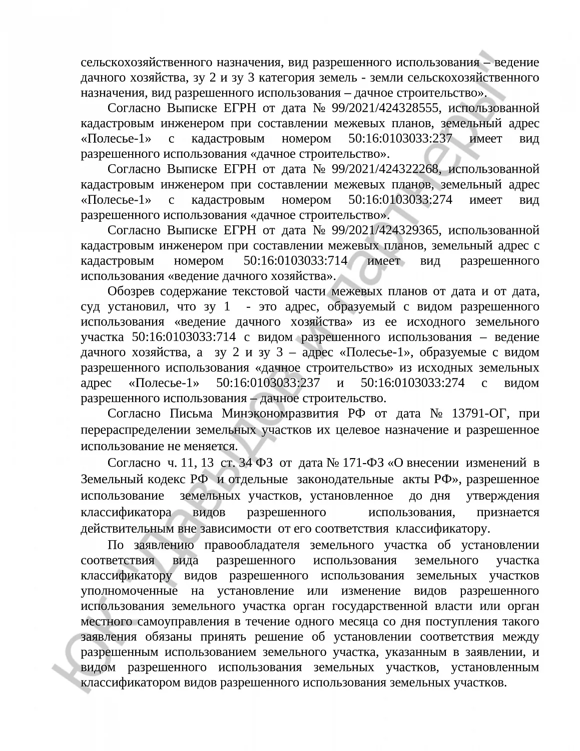 Решение № 2а-892/