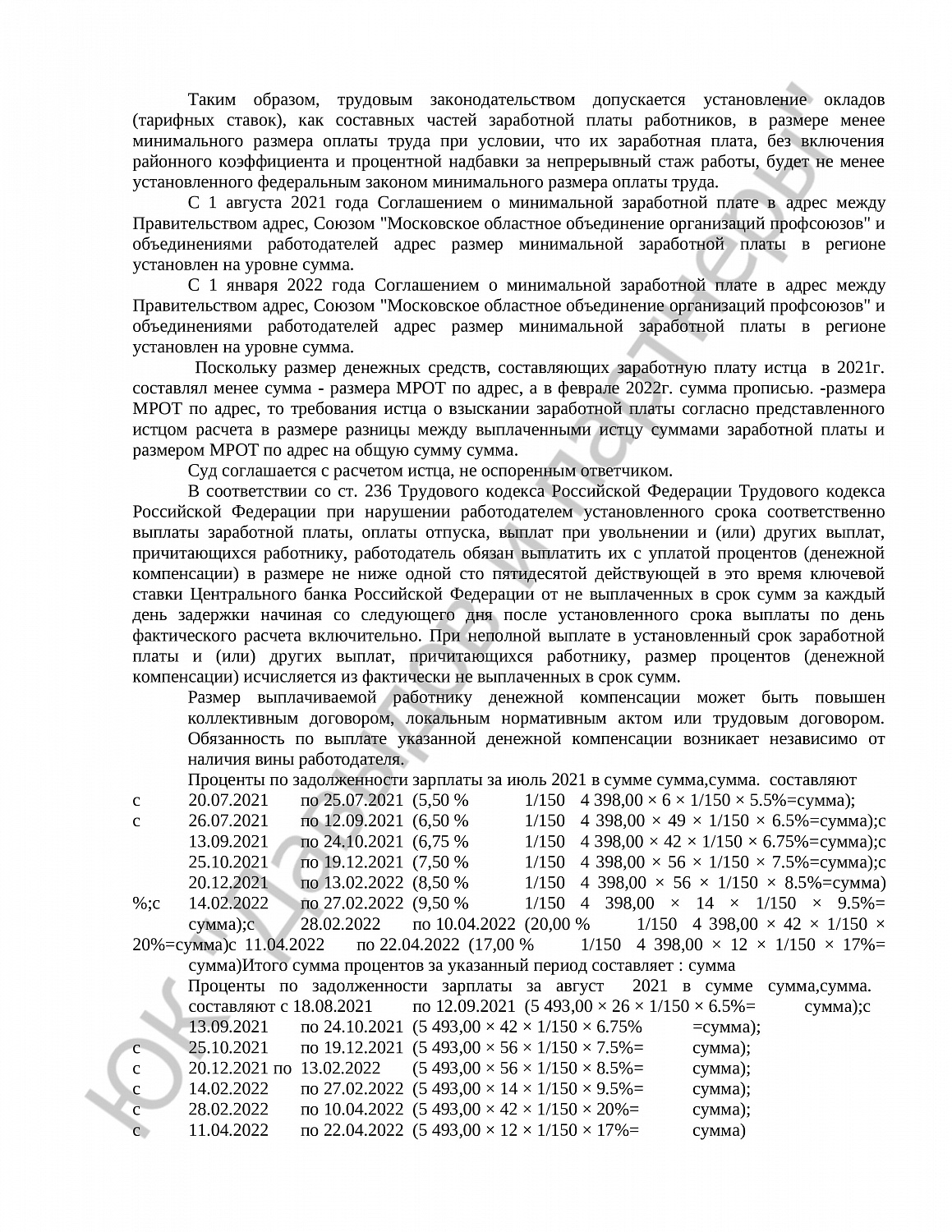 Решение № 2-3286/2022 