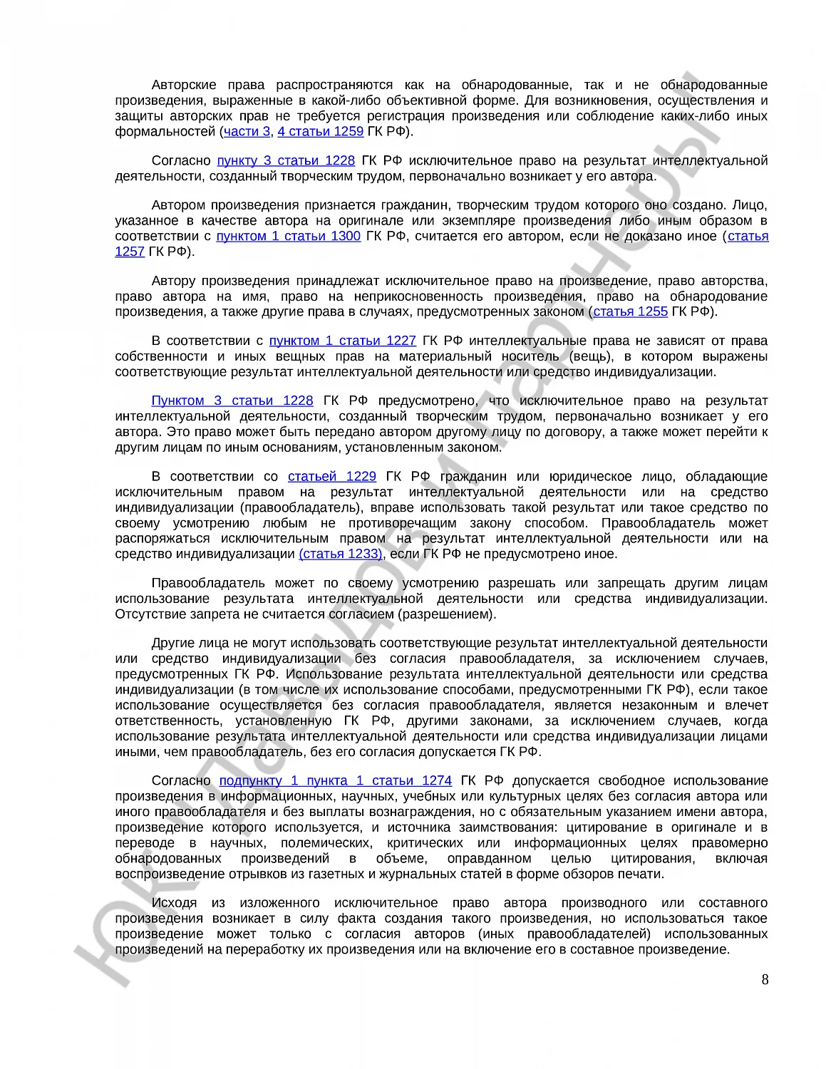 Решение № 2-3202/21 