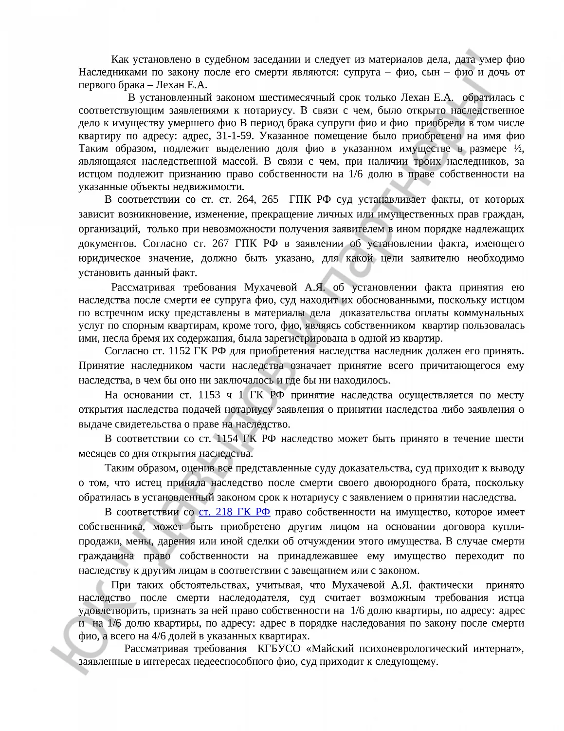 Решение № 2-12/22  