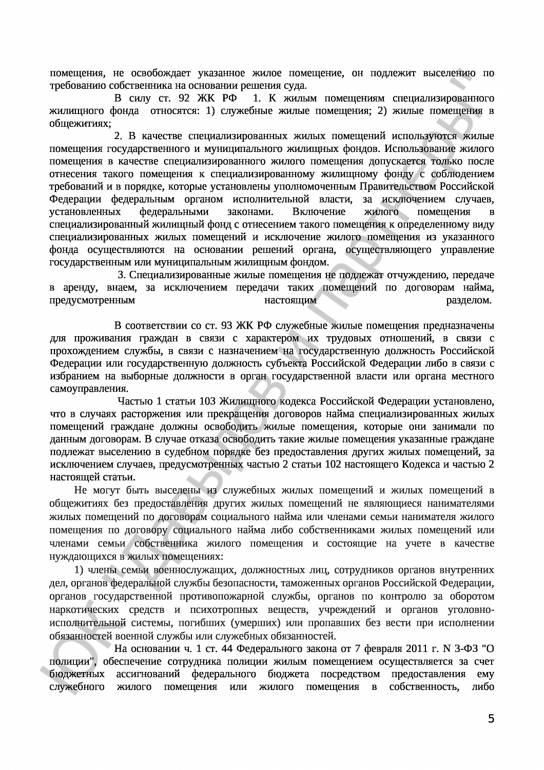 Решение № 2-1846/18 