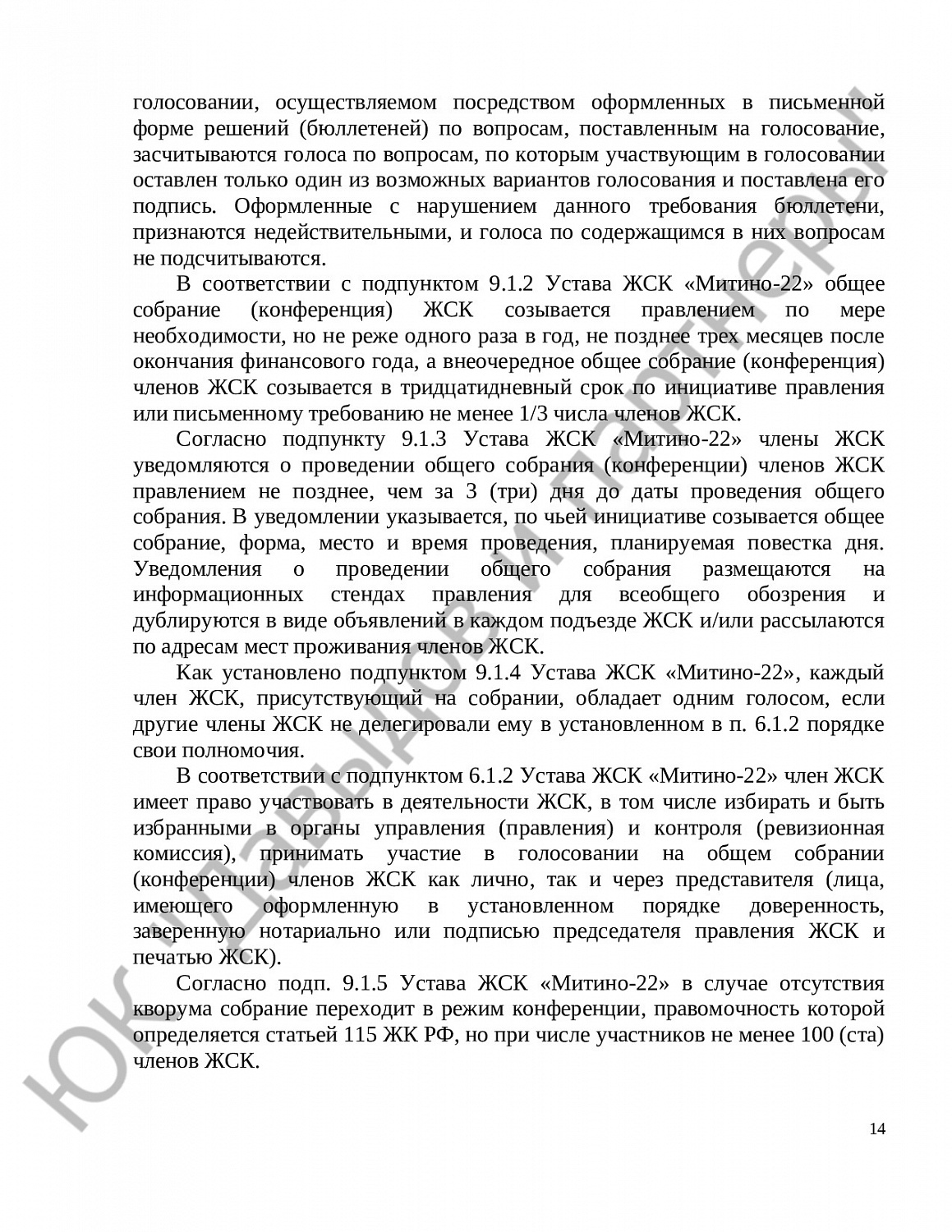 Решение № 122/2019 
