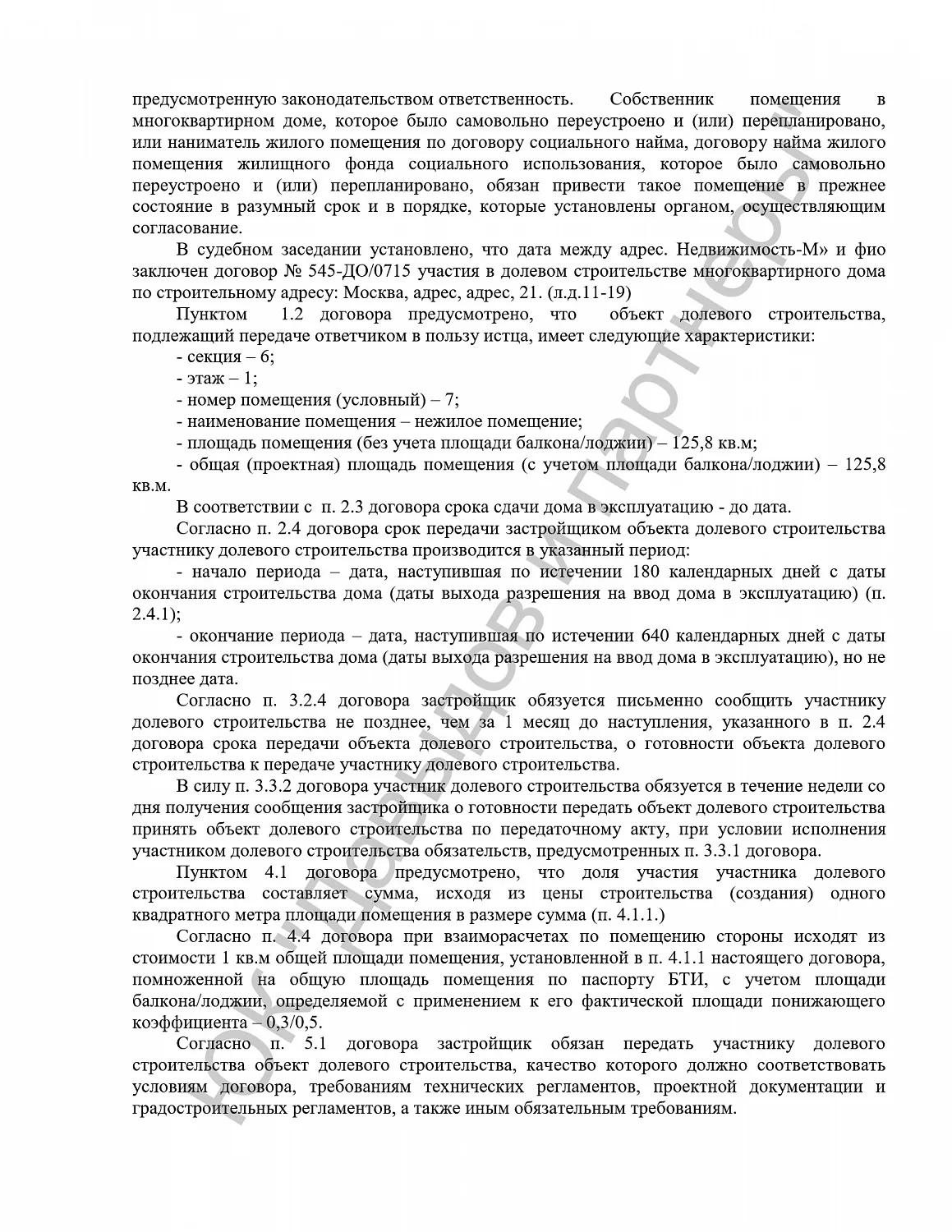 Решение №2-223/2020