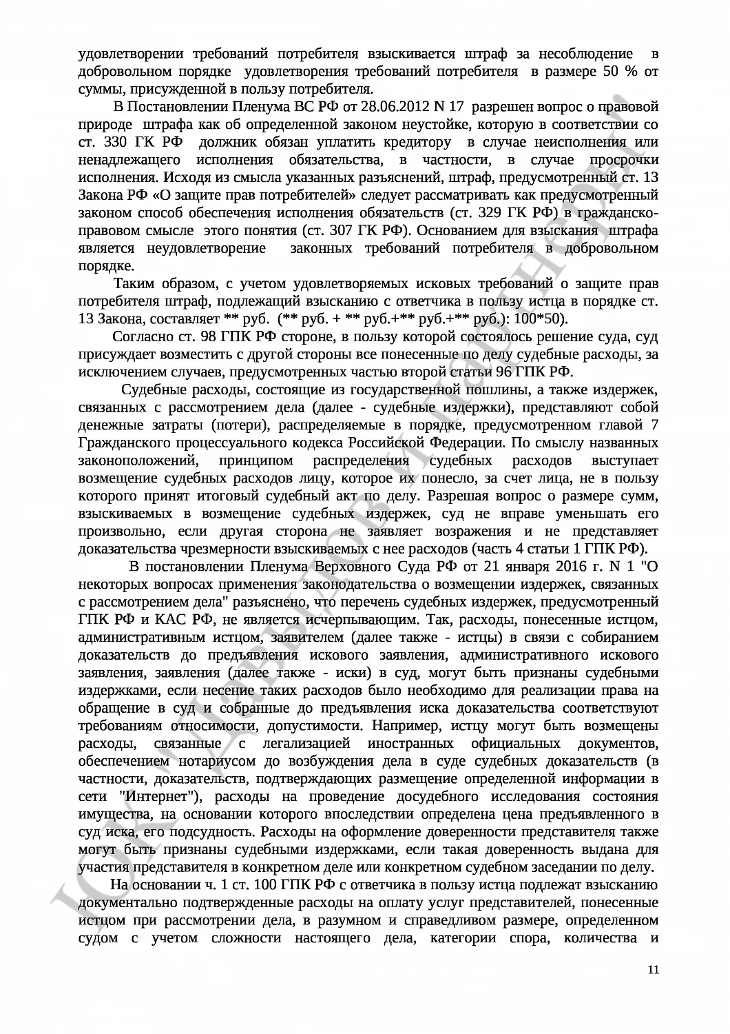 Решение № 2-40/2018