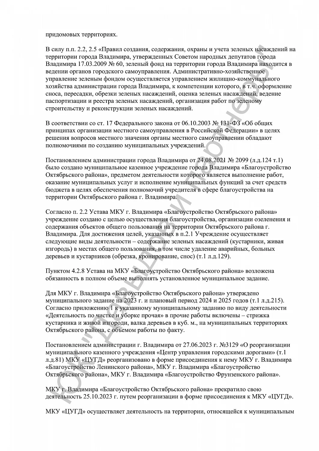 Решение №2-64/2024