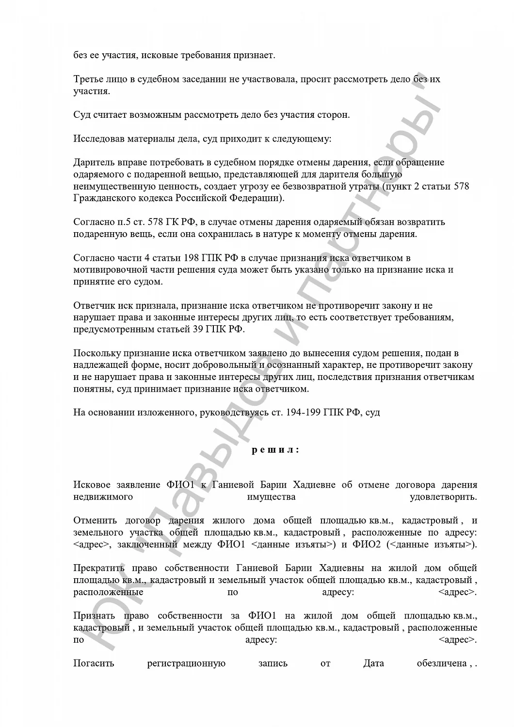 Решение №2-596/2023