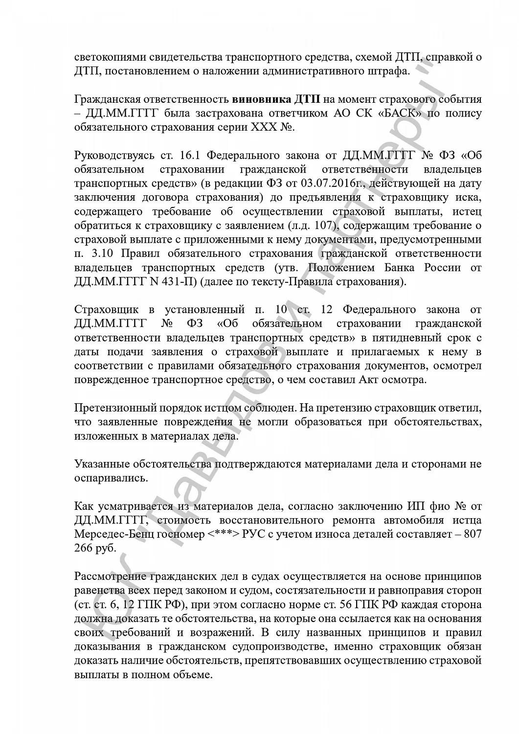 Решение №2-231/2019